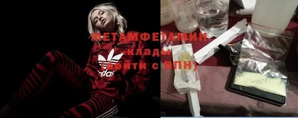 первитин Волоколамск