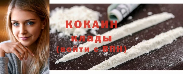 кокаин премиум Сосновка