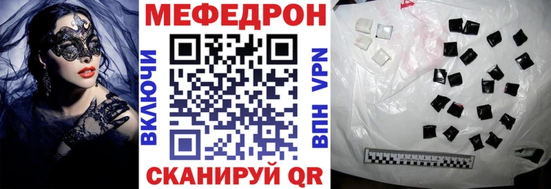 Меф mephedrone  мега как войти  Кудрово 