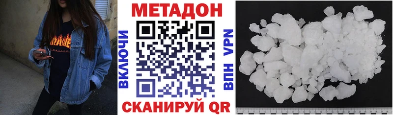 что такое   Кудрово  Метадон кристалл 